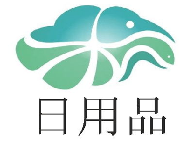 日用品加盟總投資解析 12.05萬(wàn)元具體構(gòu)成及查詢(xún)指南