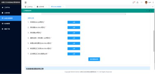 全國動物衛(wèi)生標(biāo)準(zhǔn)化技術(shù)委員會啟動2022年度標(biāo)準(zhǔn)立項項目征集，涵蓋動物疫病防控與科技融合新領(lǐng)域